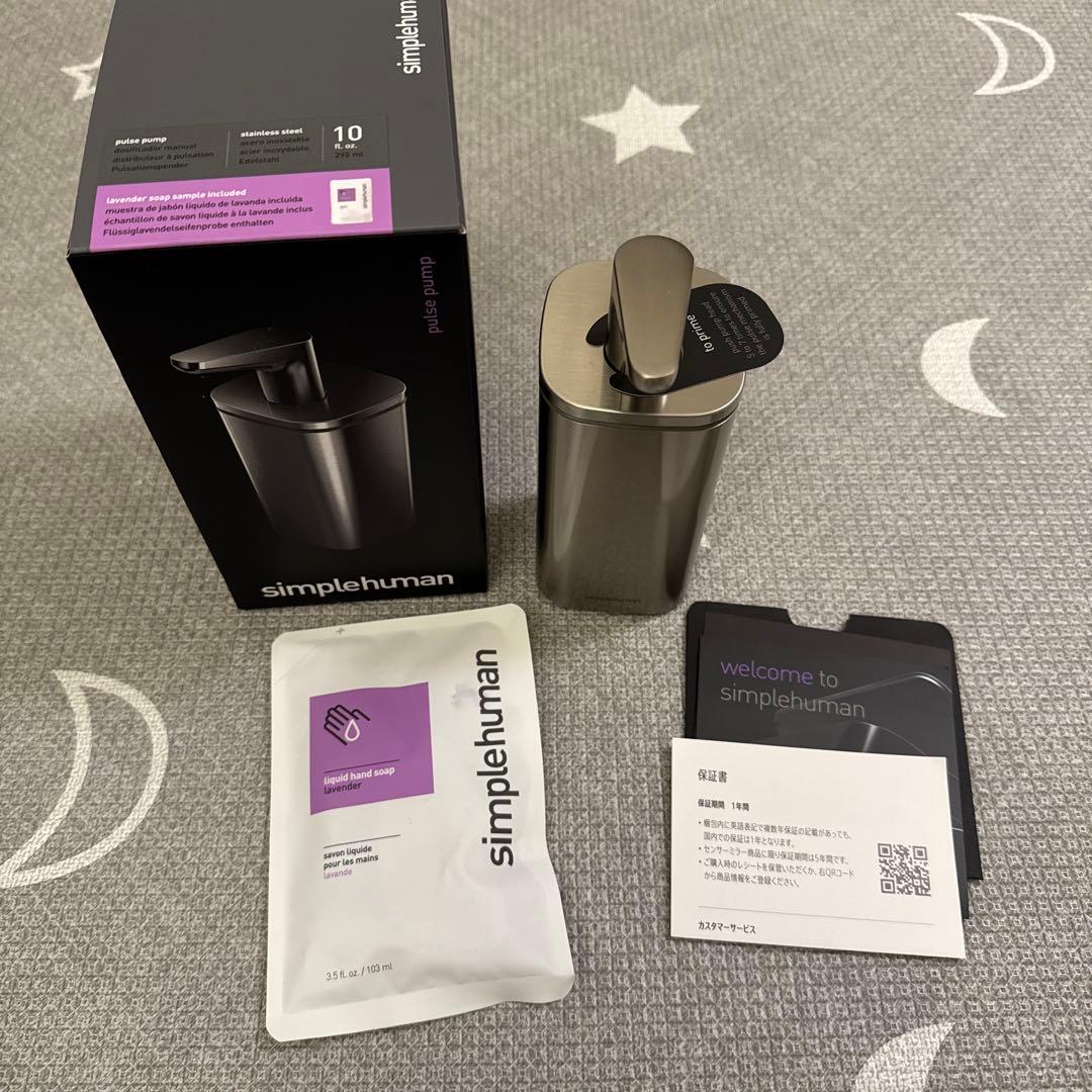 simplehuman パルスポンプ　ディスペンサー　シンプルヒューマン