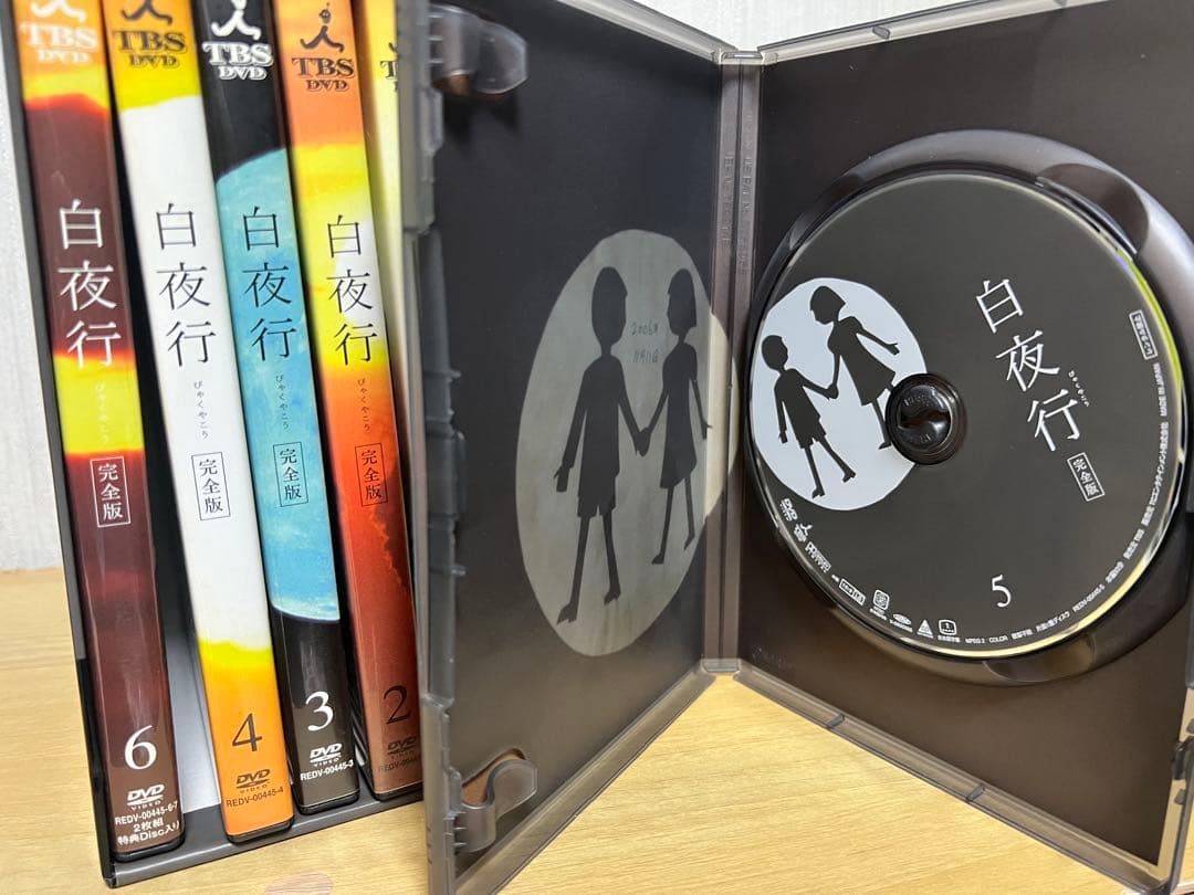 白夜行 完全版 DVD-BOX〈6枚組〉