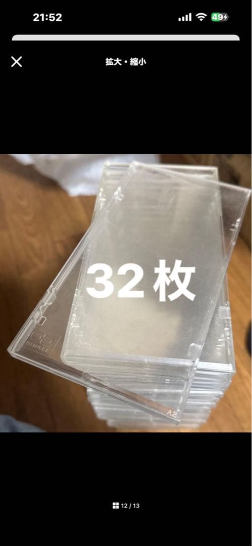 ８センチシングル　プラケース　まとめ売り