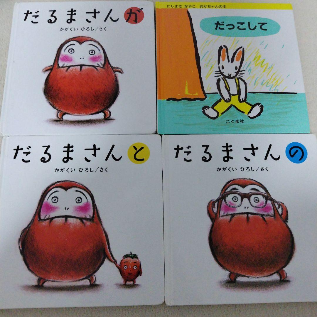 【早いもの勝ち】赤ちゃん0歳から幼児向け読み聞かせ絵本まとめ売り41冊セット