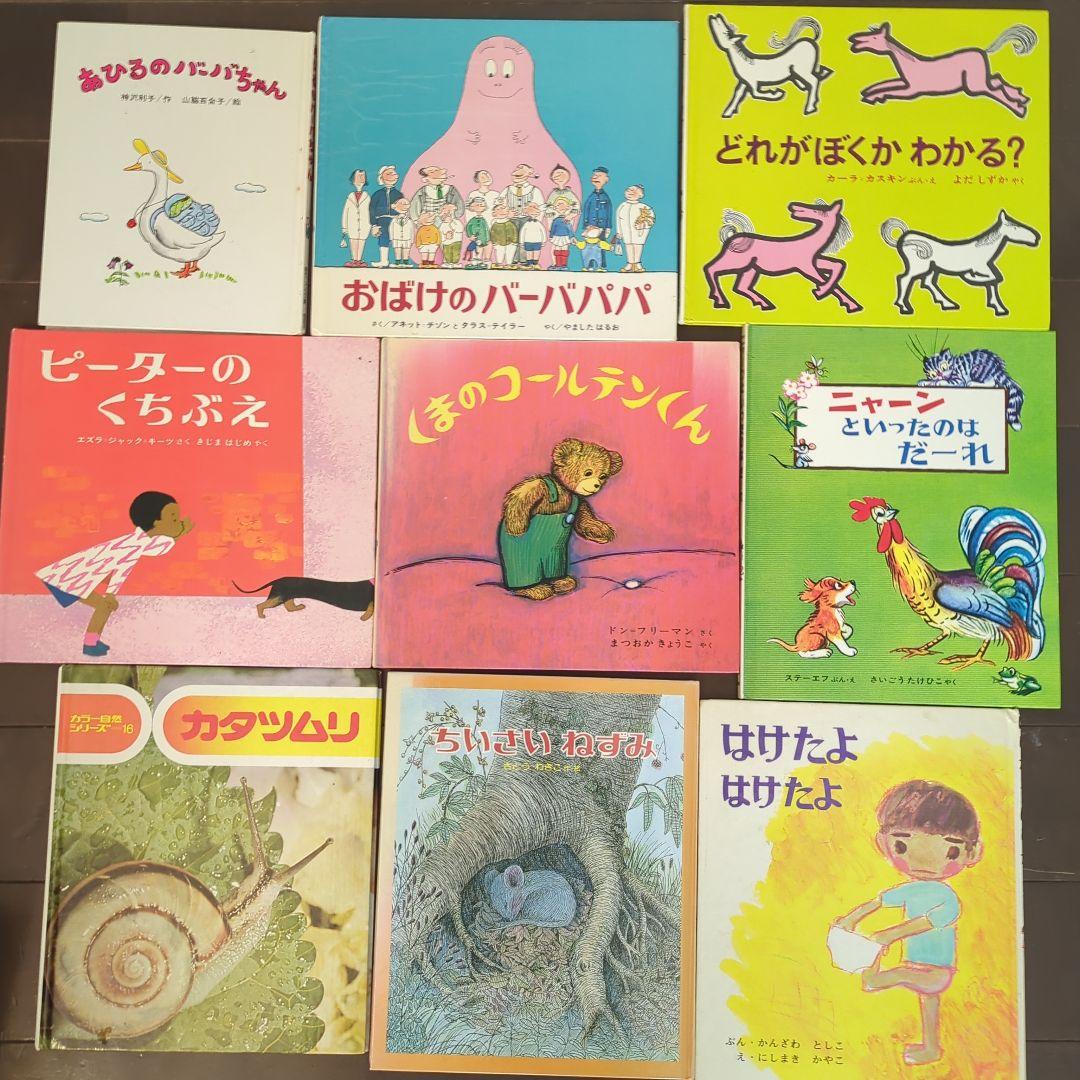 【やまやま】絵本　まとめ売り　35冊
