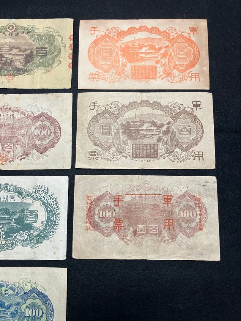 旧紙幣　聖徳太子100円札　1次〜4次　フルコンプリート　証紙付　美品K34