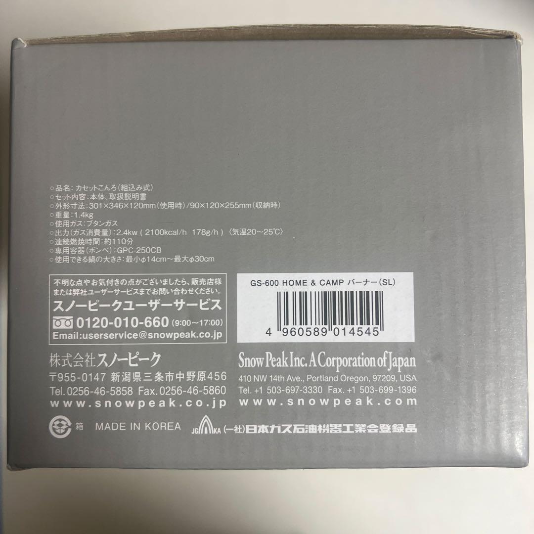 【美品】GS-600  & CAMP バーナー (SL)