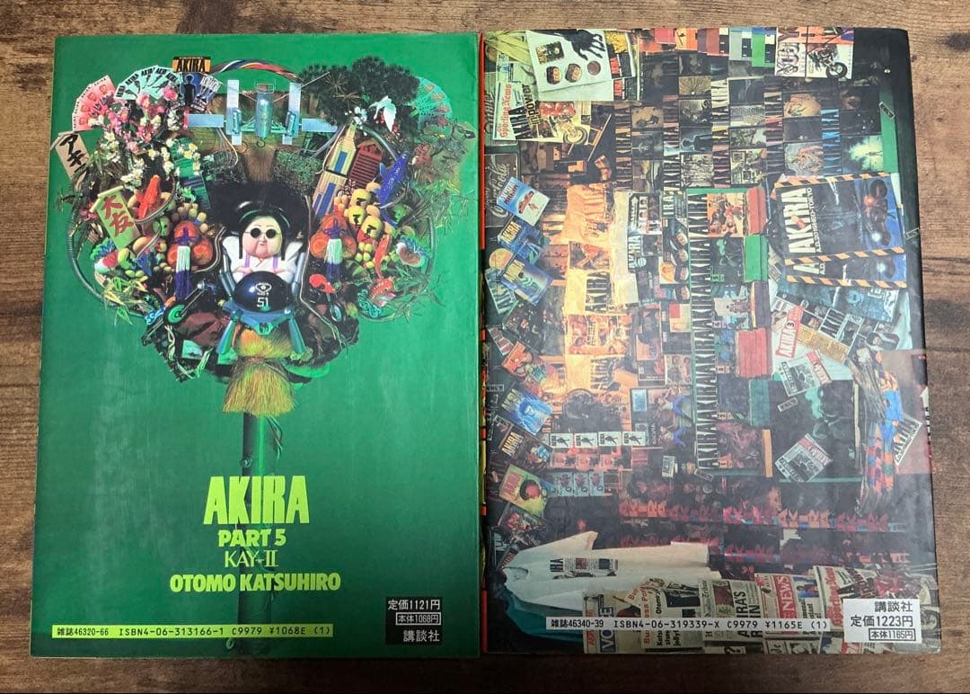 AKIRA アキラ 大友克洋 全6巻 全巻セット