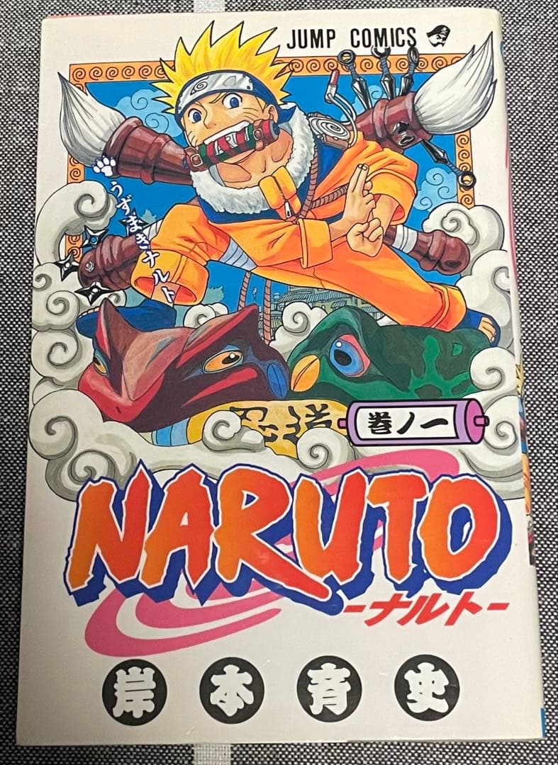 a*7様 NARUTO - ナルト 初版第1巻コミックニュース付き単行本