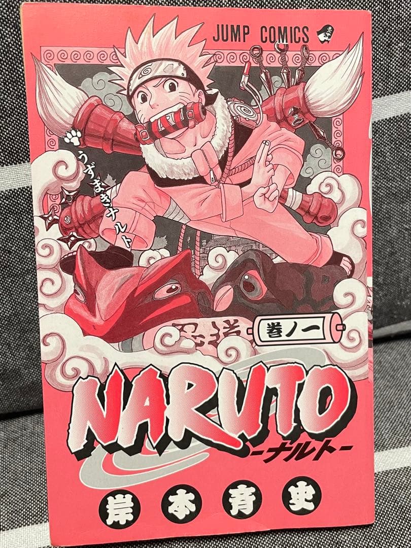 a*7様 NARUTO - ナルト 初版第1巻コミックニュース付き単行本