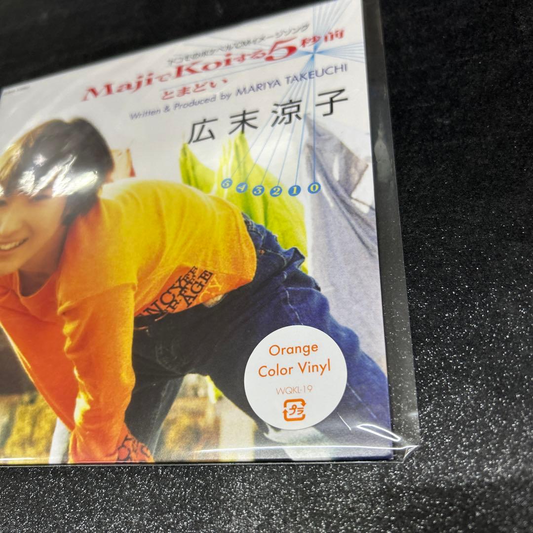 広末涼子／MajiでKoiする5秒前　　LPレコード