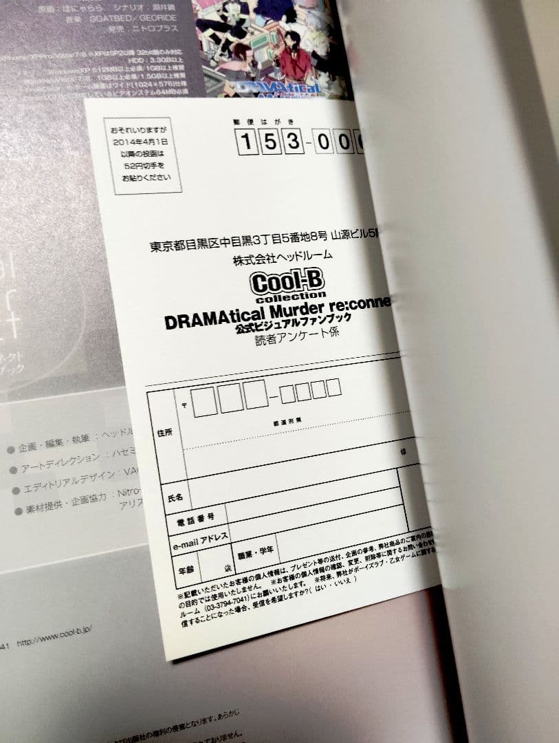DRAMAtical Murder re:connect ファンブック 帯付き