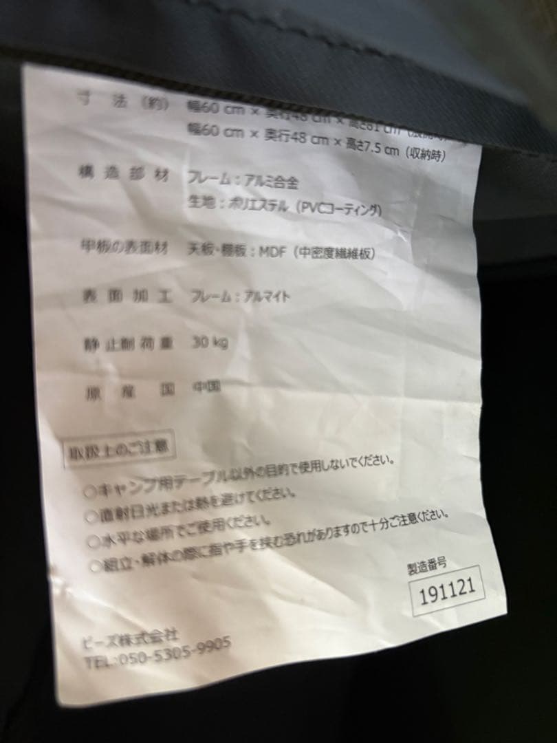 値下げしました（¥8,400→¥7,900） DODマルチキッチンテーブル