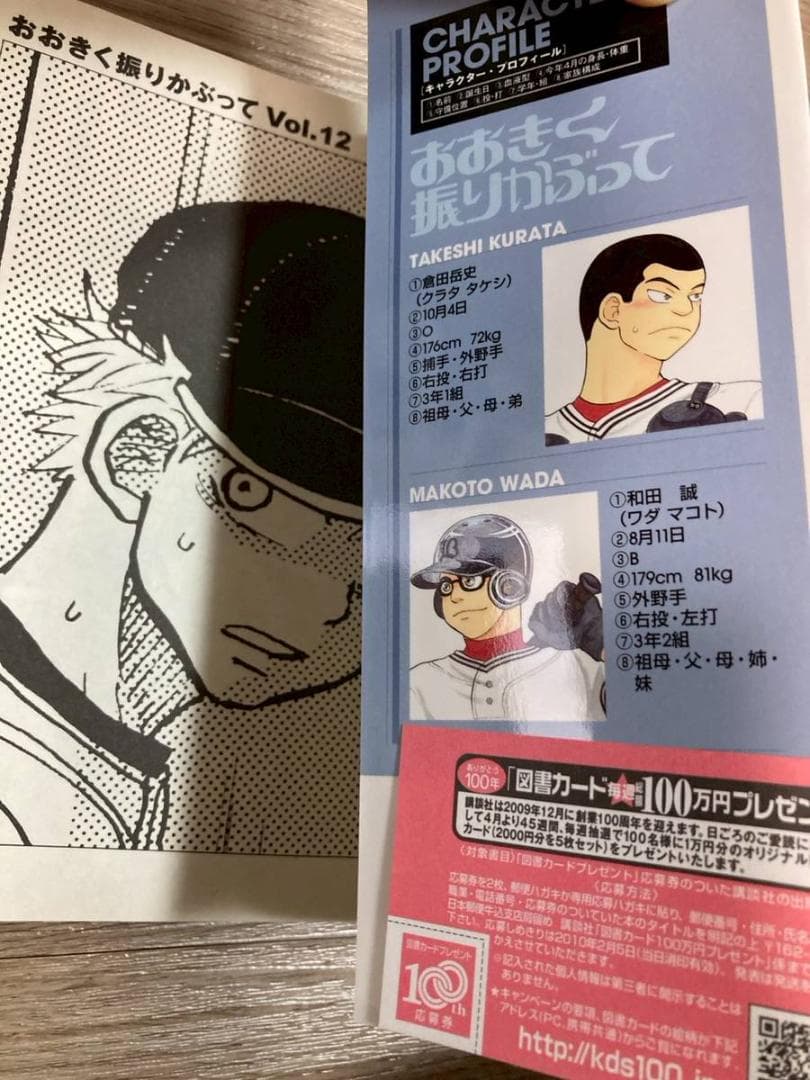 おおきく振りかぶって　1～35巻　ひぐちアサ