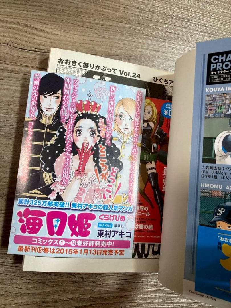 おおきく振りかぶって　1～35巻　ひぐちアサ