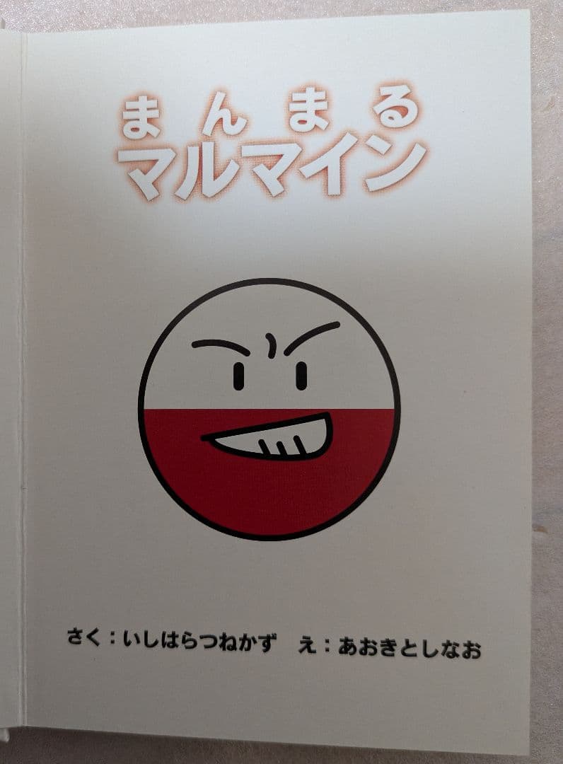 ポケモンえほん 8冊 まとめ