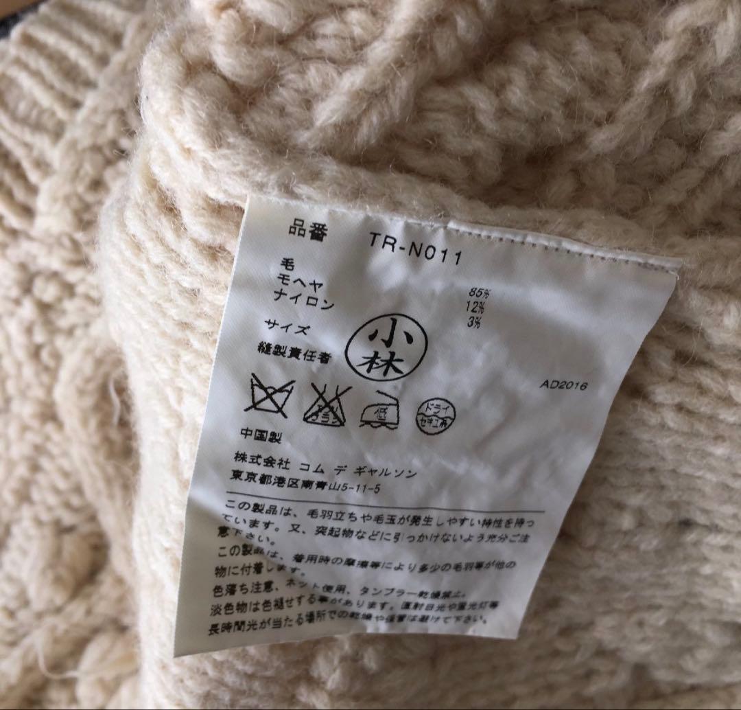 美品 AD2016 tricot COMME des GARCONSニットベスト