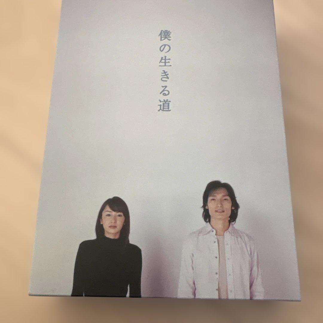 僕の生きる道〈DVD4枚+CD1枚・5枚組〉