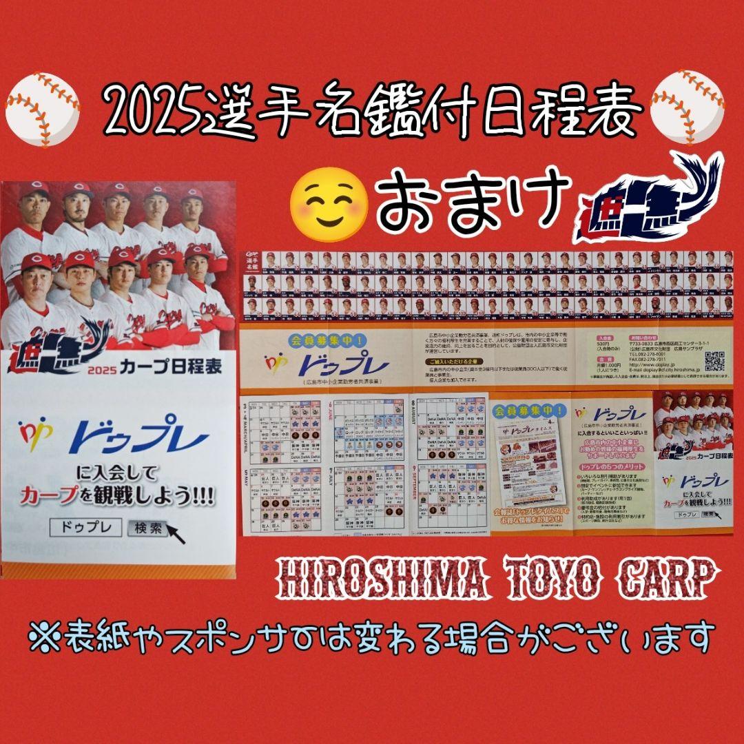カープリバーシブルパーカー2024！Lサイズ！限定完売品！