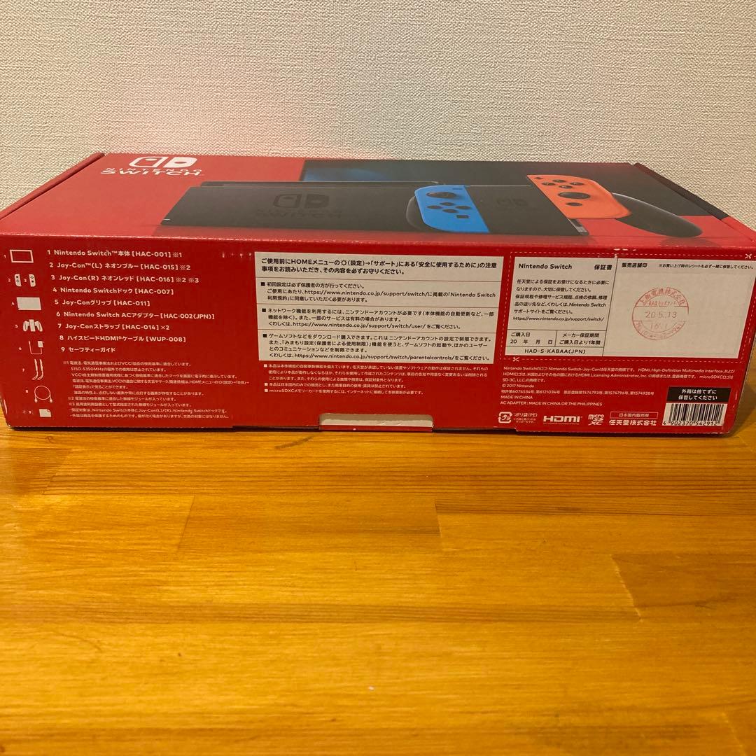 Nintendo Switch 本体 Joy-Con 紫・黄