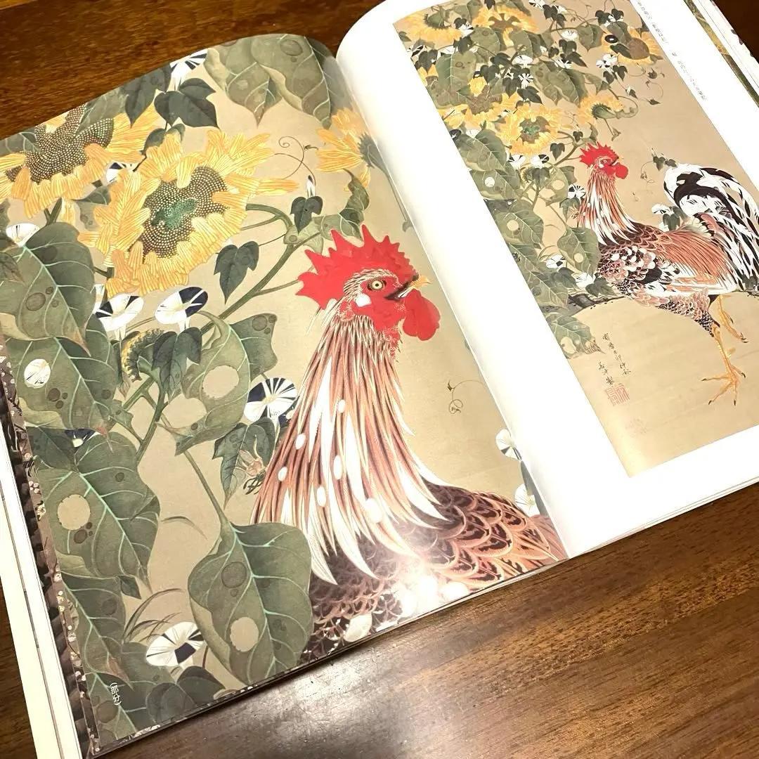 【美品】若冲　特別展覧会　没後200年 Jakuchu!　図録