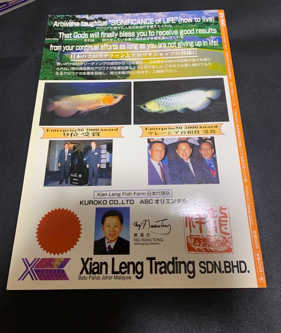 魚本セット