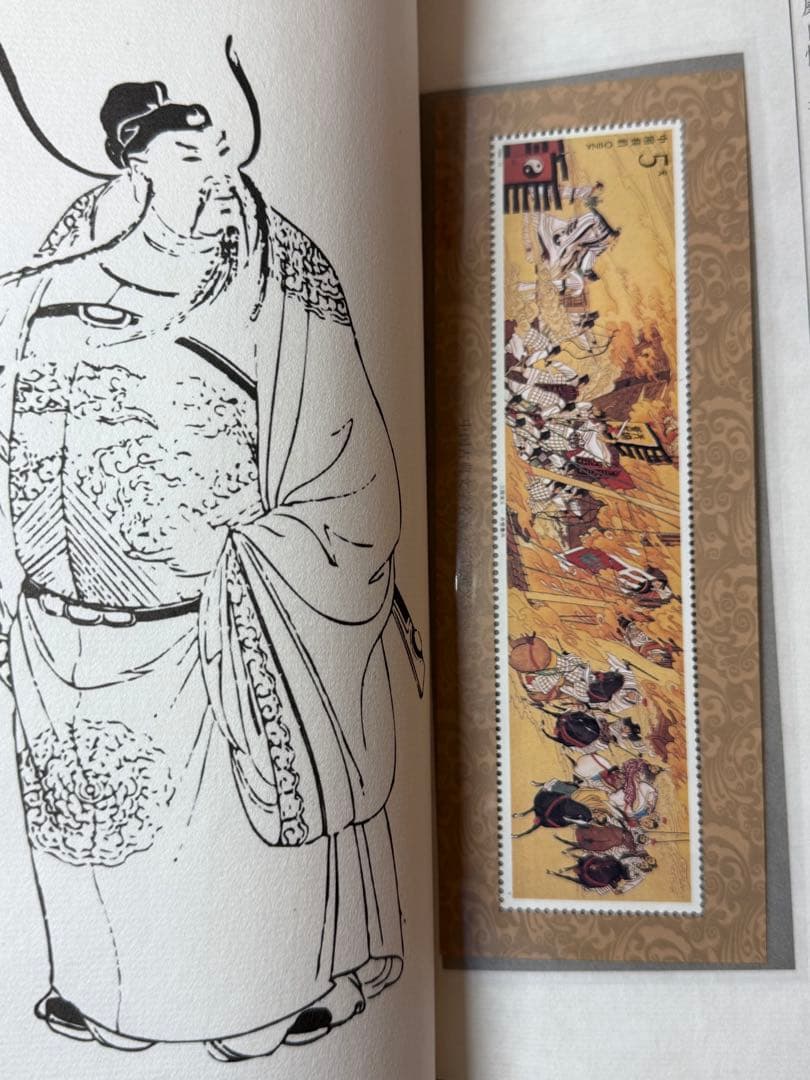 、中国の有名な水墨画「富春山居図」をテーマにした、切手収集アルバムのセット