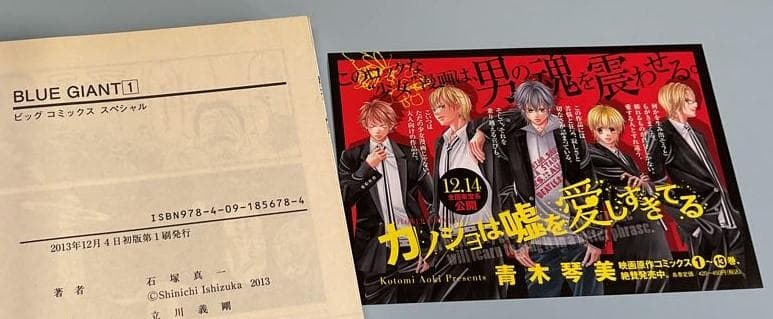 BLUE GIANT 計31巻セット(全巻初版・帯付き)