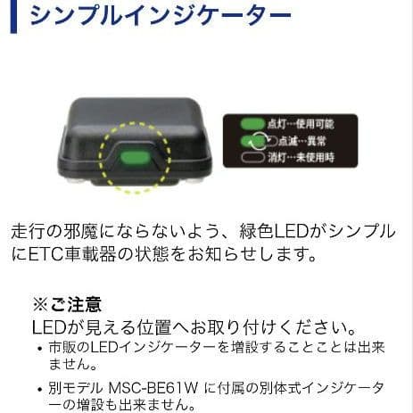 バイク用　ETC　車載器　ミツバ　BE61　（検）ETC2.0　1026