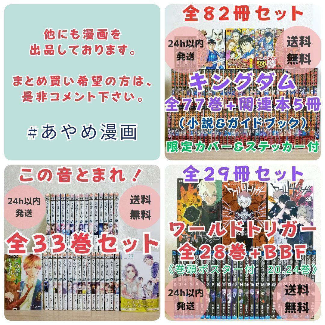 【最新35巻＆イラストカード付】黒執事 1~35全巻 虹執事 ガイド【送料無料】