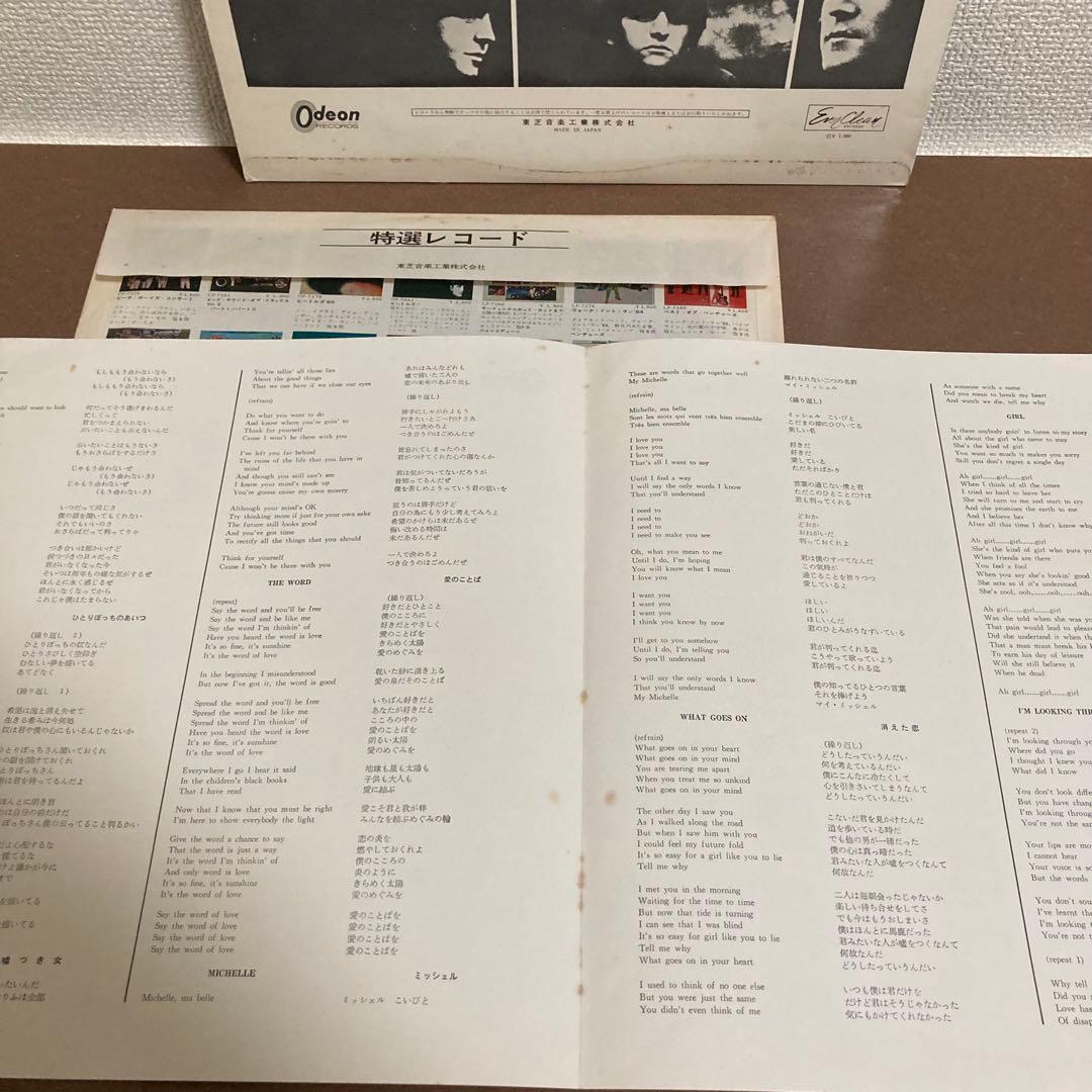 The Beatles ビートルズ LP レコード ODEON 赤盤 3枚