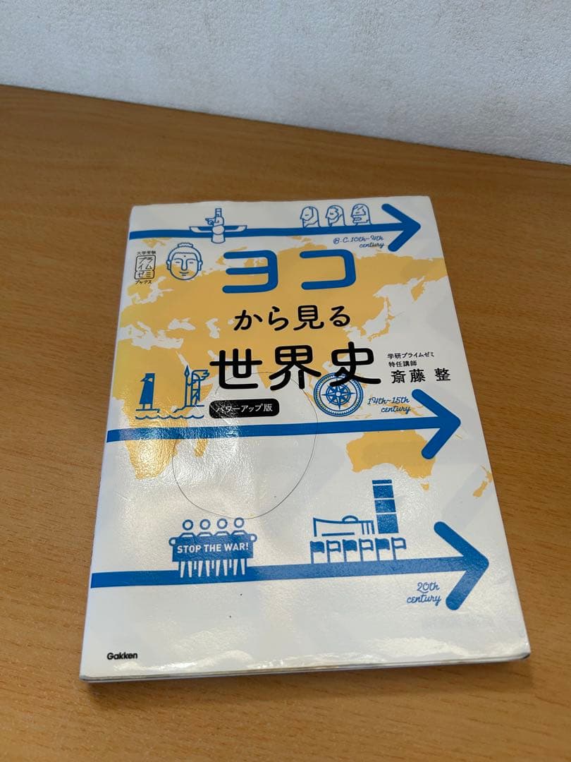 東大の本