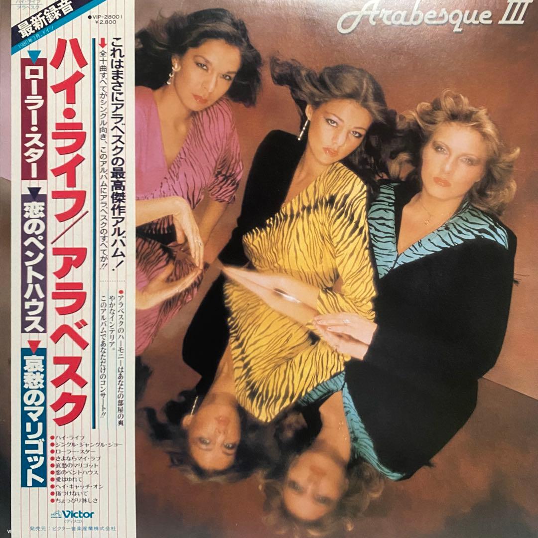 Disco Soul レコード 25枚セット　ディスコ まとめ売り FUNK