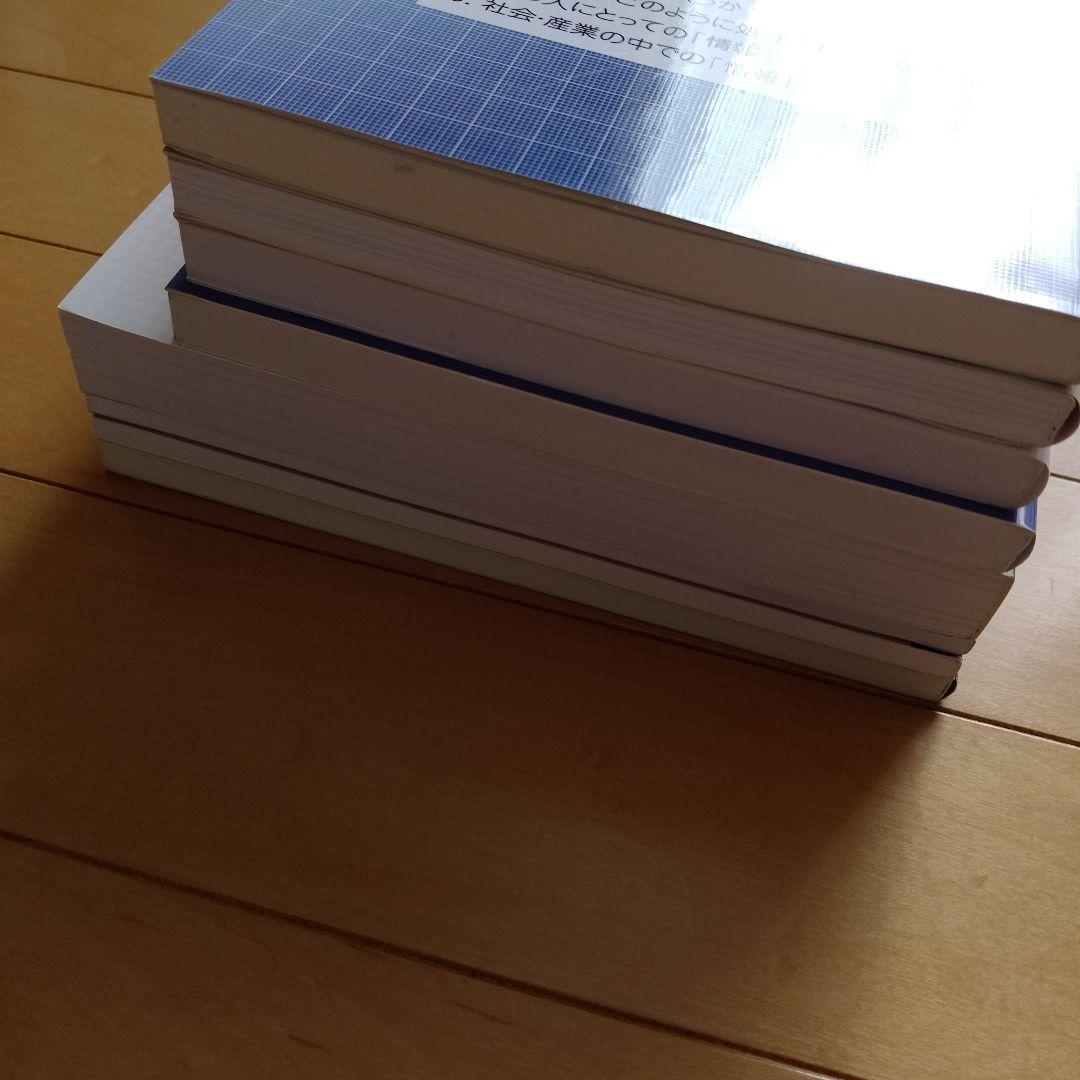 山形大学　工学部　教科書セット