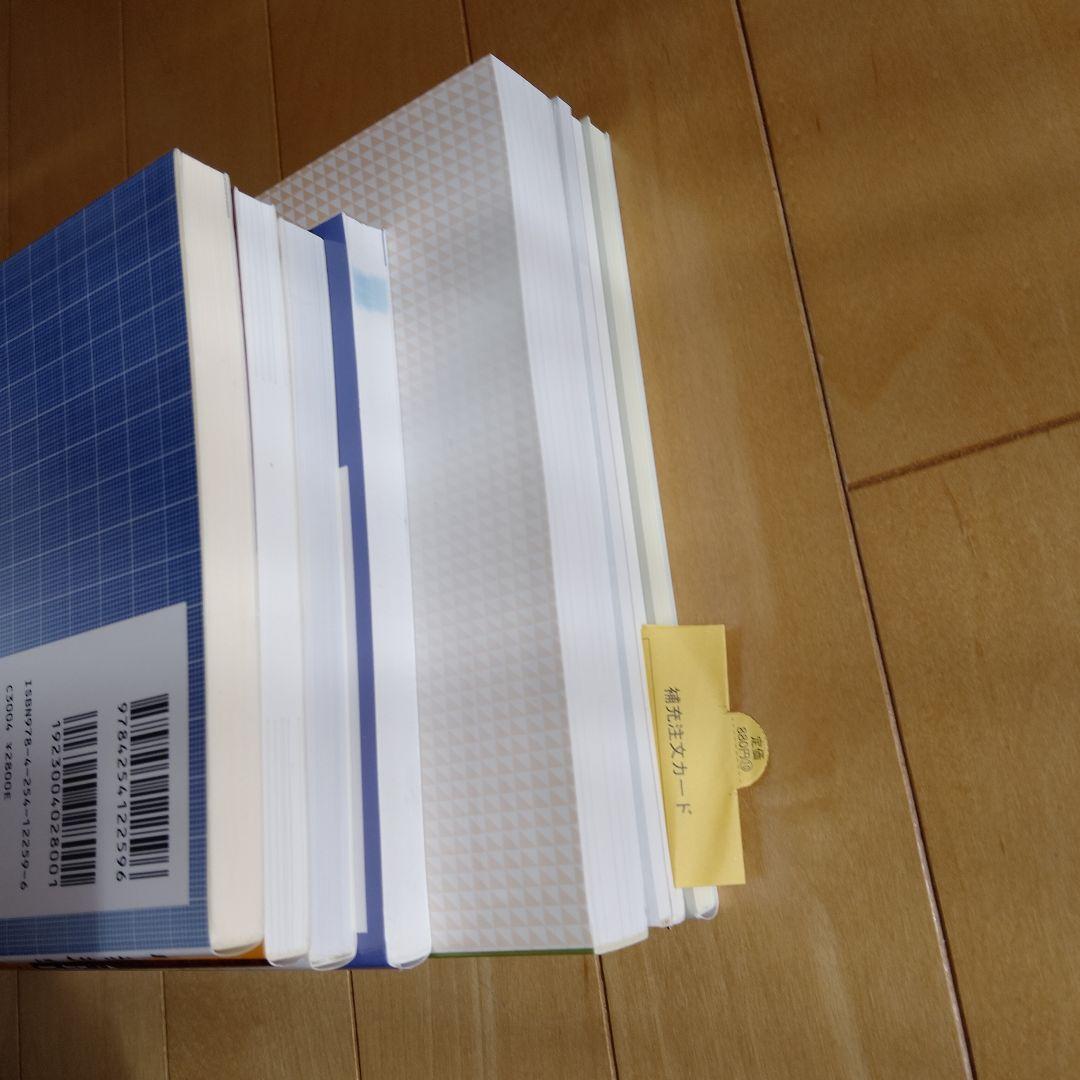 山形大学　工学部　教科書セット