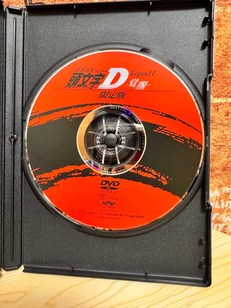 頭文字D Legend1 DVD オリジナルドミカ(トレノAE86)付き