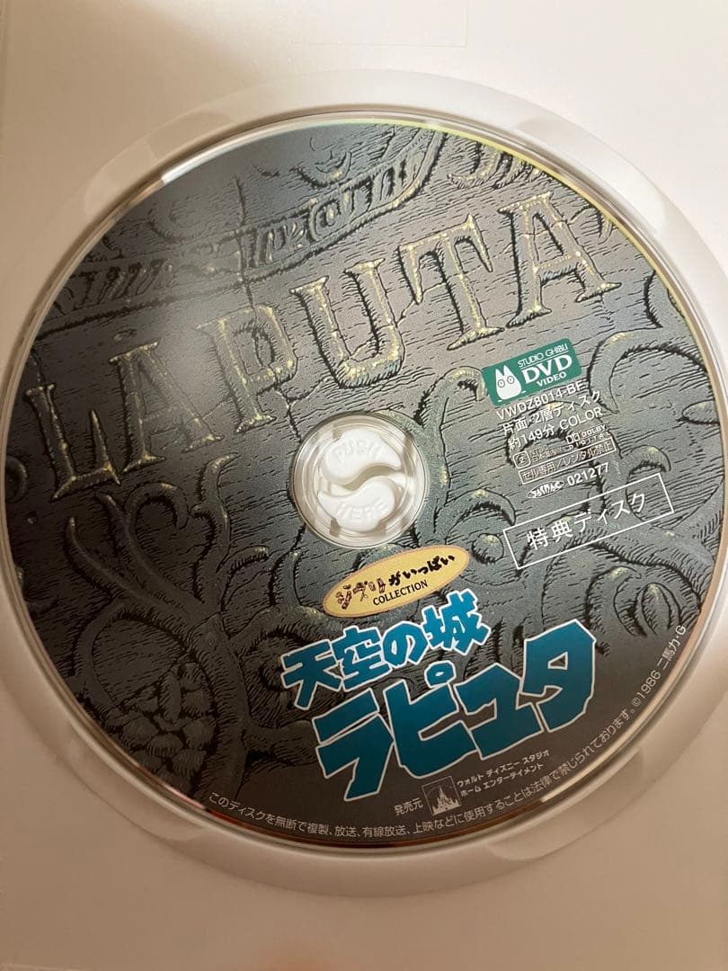 【クマ】ジブリ　8作品作品　特典DVD【本編視聴可】　純正ケース