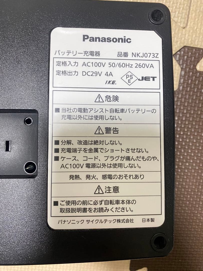 Panasonicバッテリー充電器　NKJ073Z
