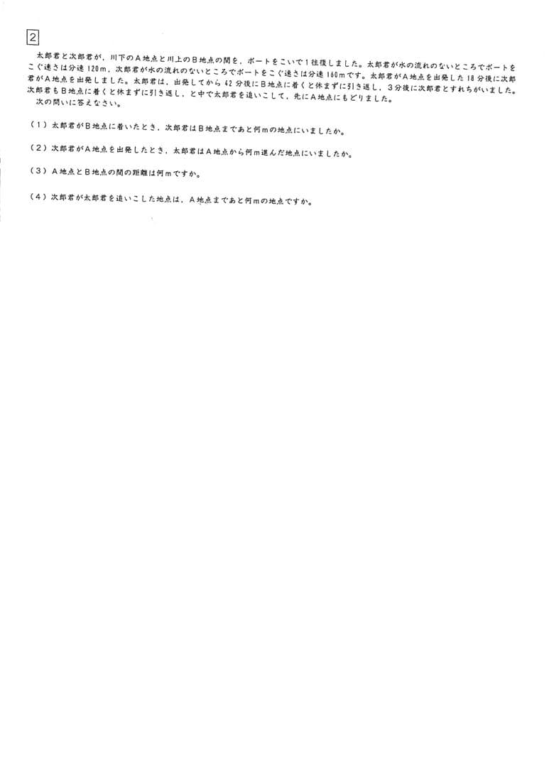 2023 ss単科　サンデーサピックス 思考力講座 実力テスト 6年 算数フル