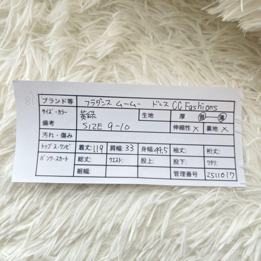 ハワイ製　フラダンス　ドレス　ムームー　CCFahions 大きめサイズ