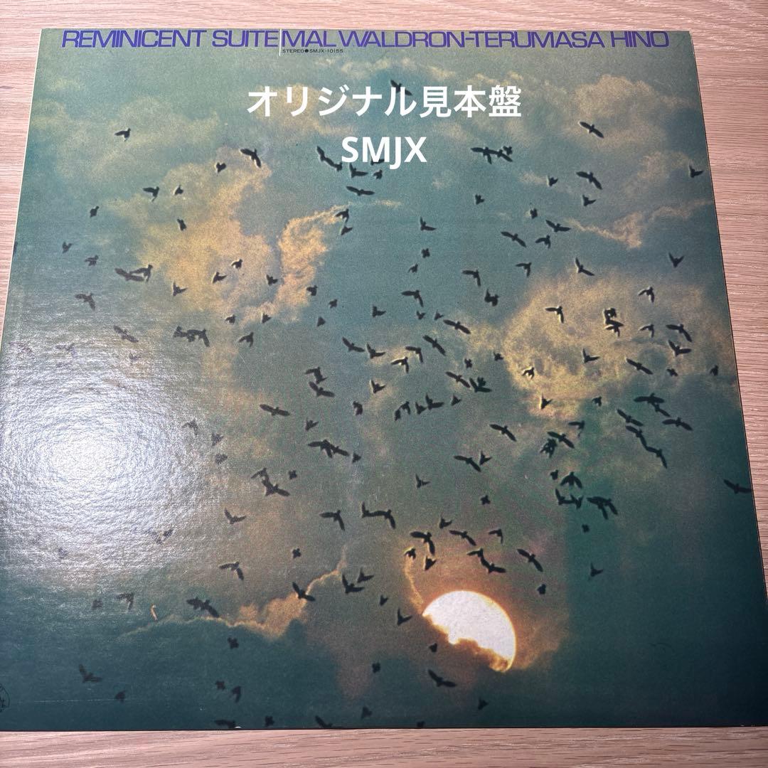[レコード] REMINICENT SUITE mal waldron LP
