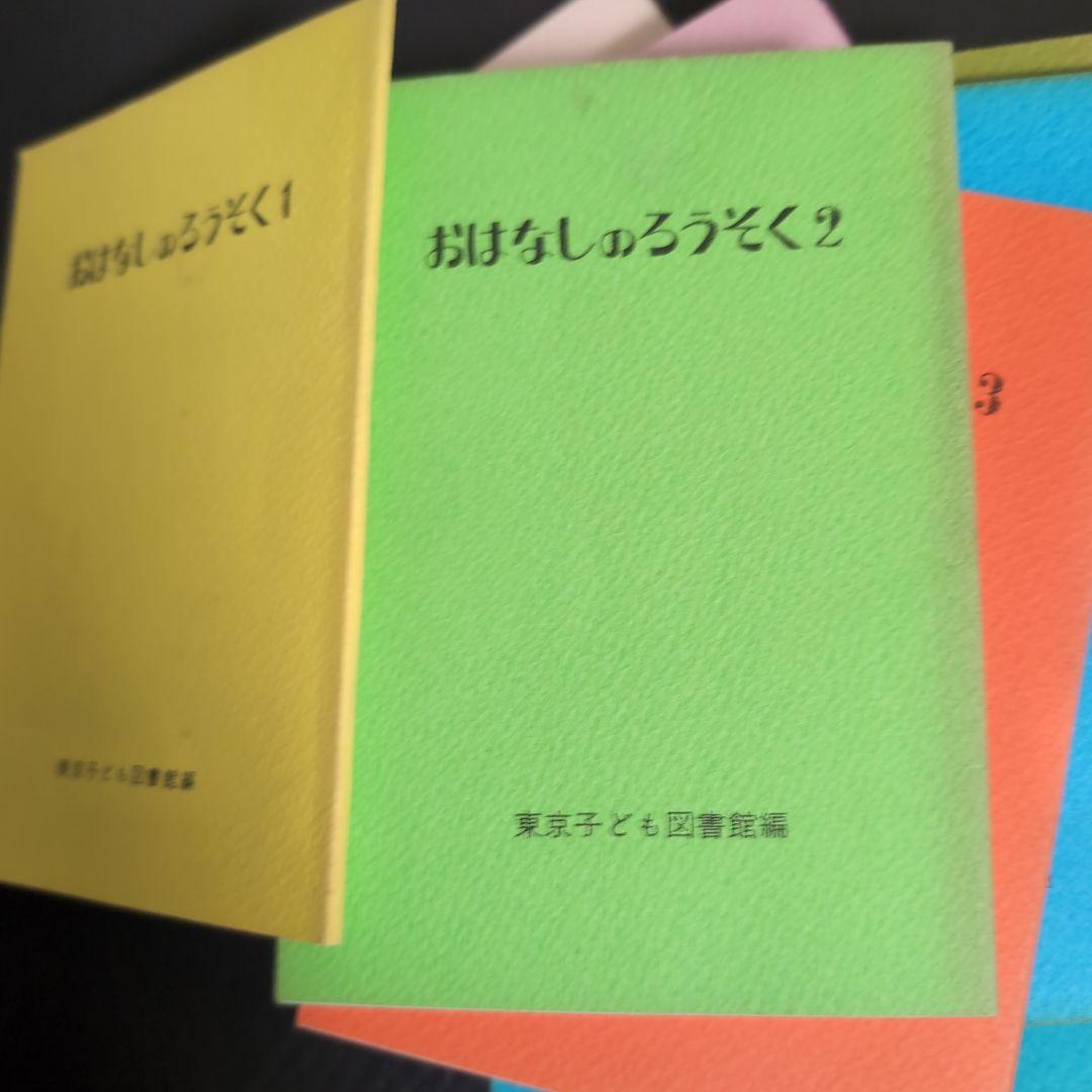 おはなしのろうそく 20冊セット