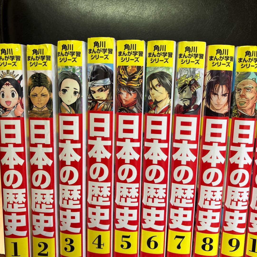 日本の歴史 漫画 全16巻セット