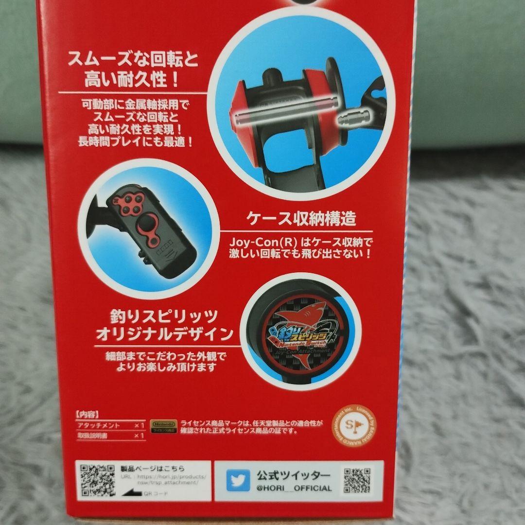 釣りスピリッツ 釣って遊べる水族館 通常版　アタッチメント　switch