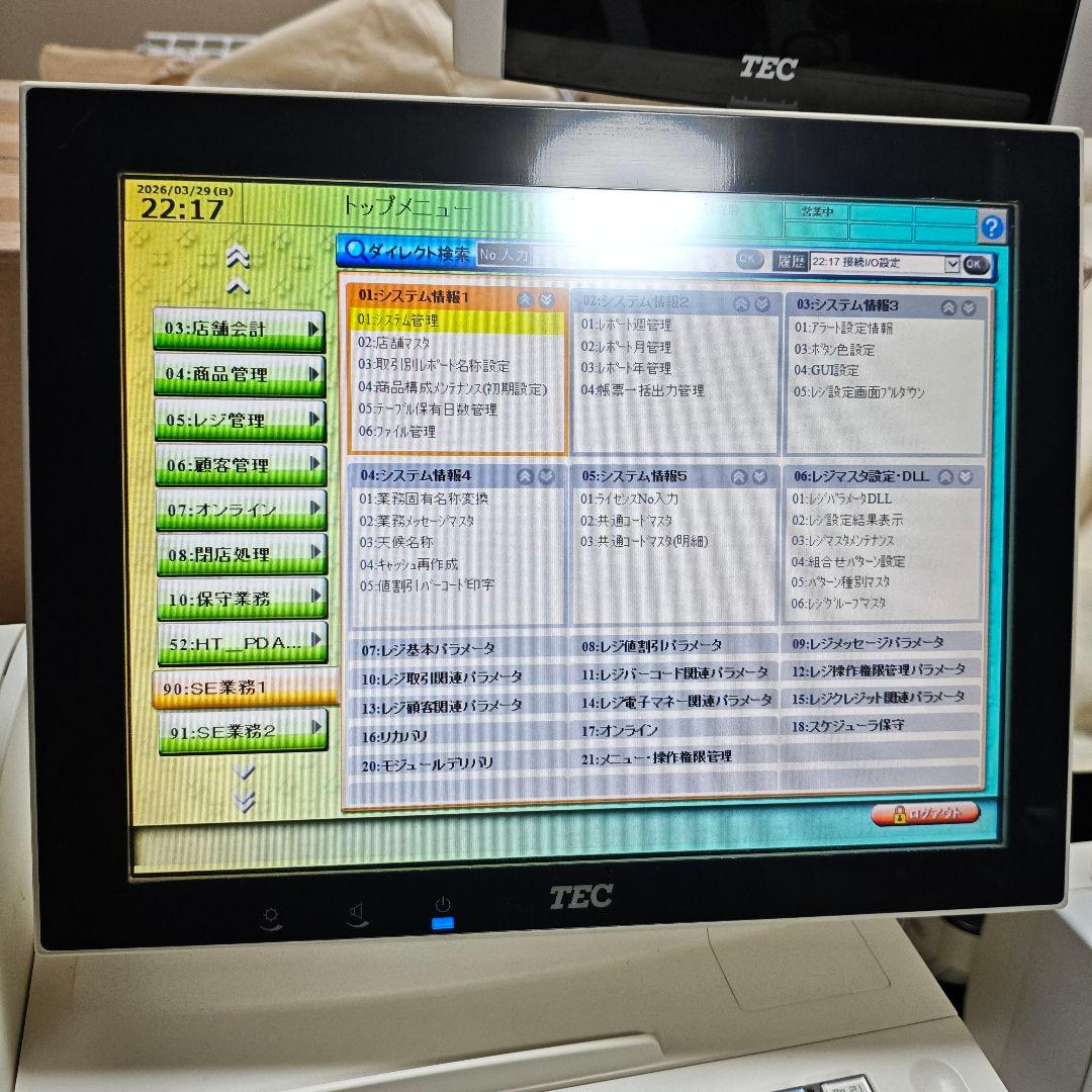 【ルミ】東芝TEC テック POSレジ M-8750 (MM) マスター機