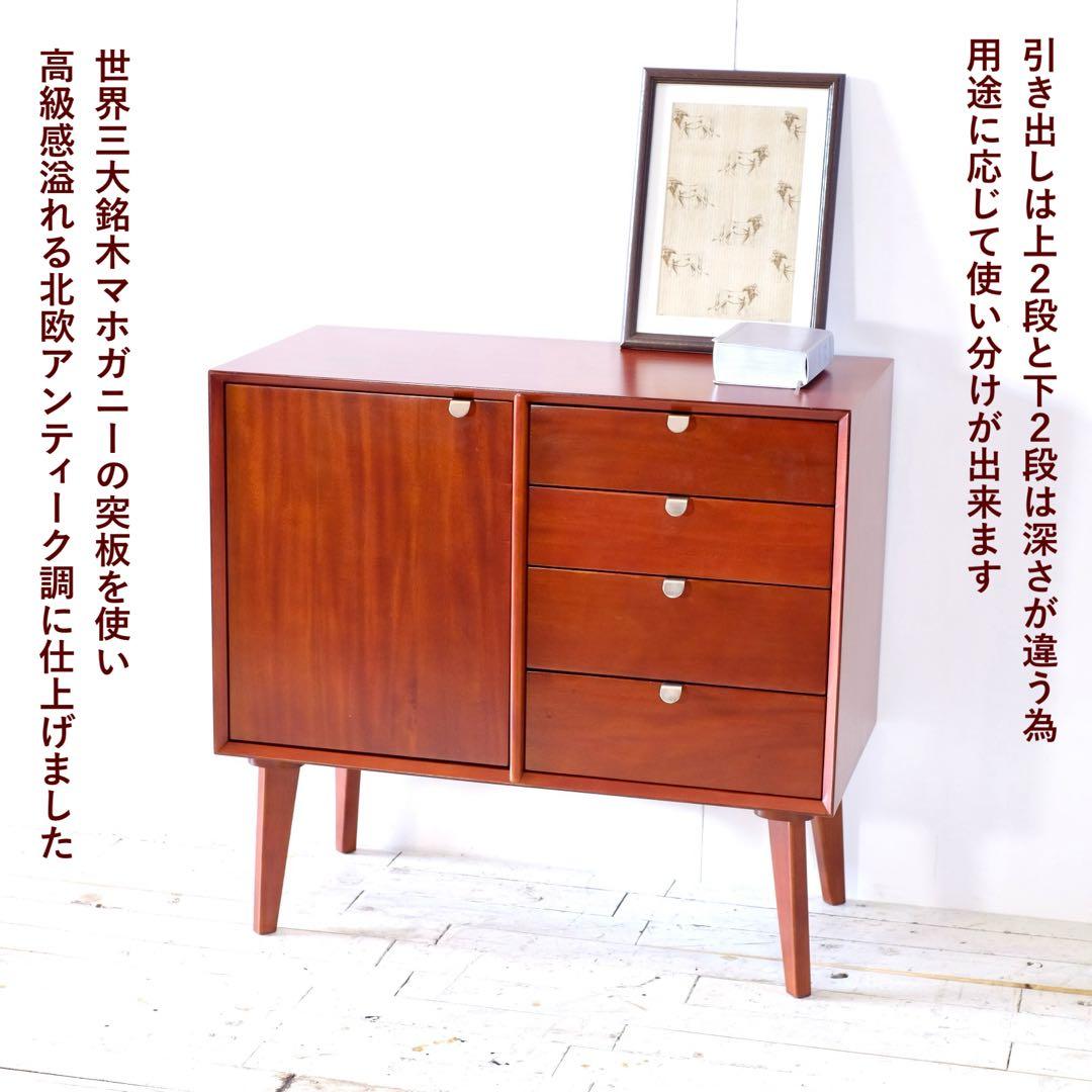 G 新品 北欧 リビングボード キャビネット 80cm サイドボード 赤茶色