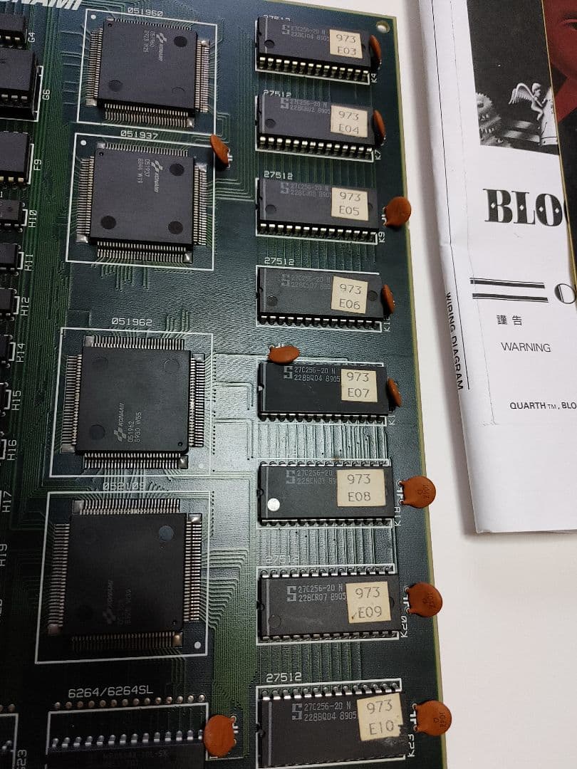 l*s様 コナミ QUARTH アーケードゲーム基板 インスト純正 説明書コピー