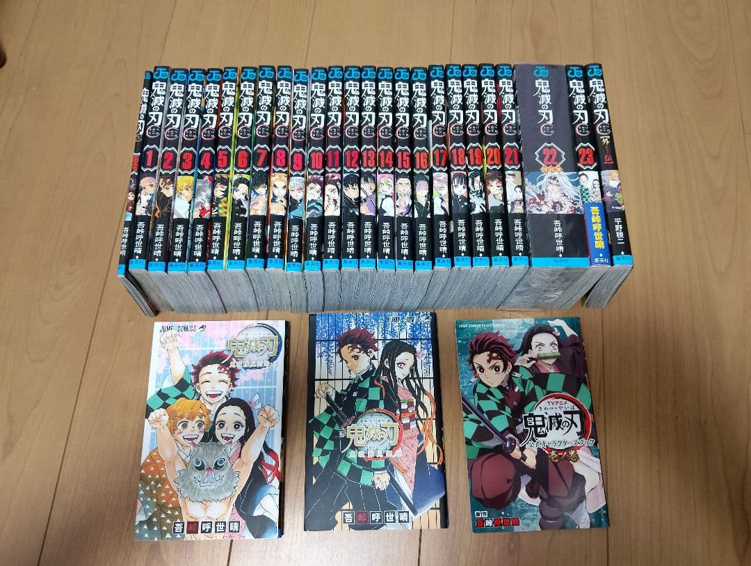 鬼滅の刃漫画全巻＋0巻＋外伝＋見聞録1.2