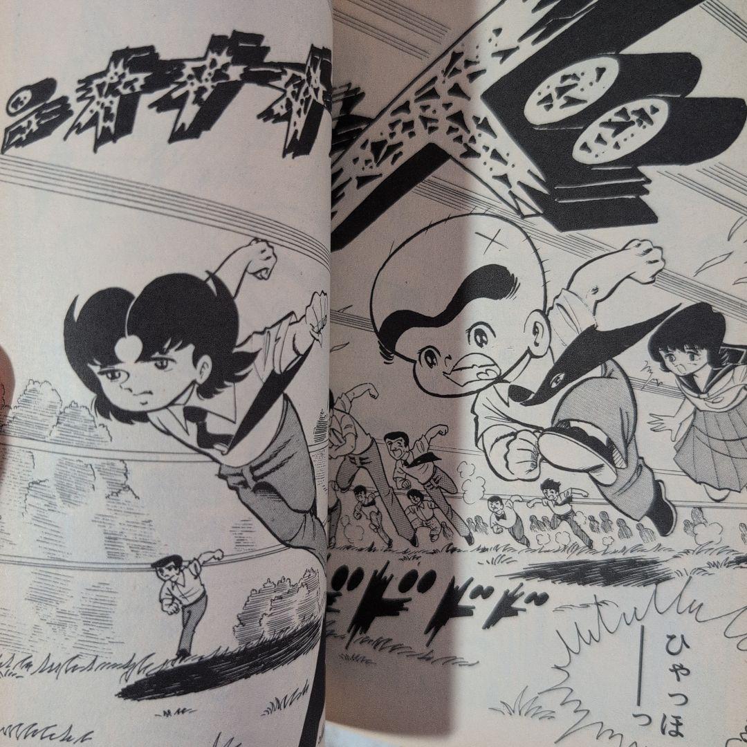 ガッツ乱平