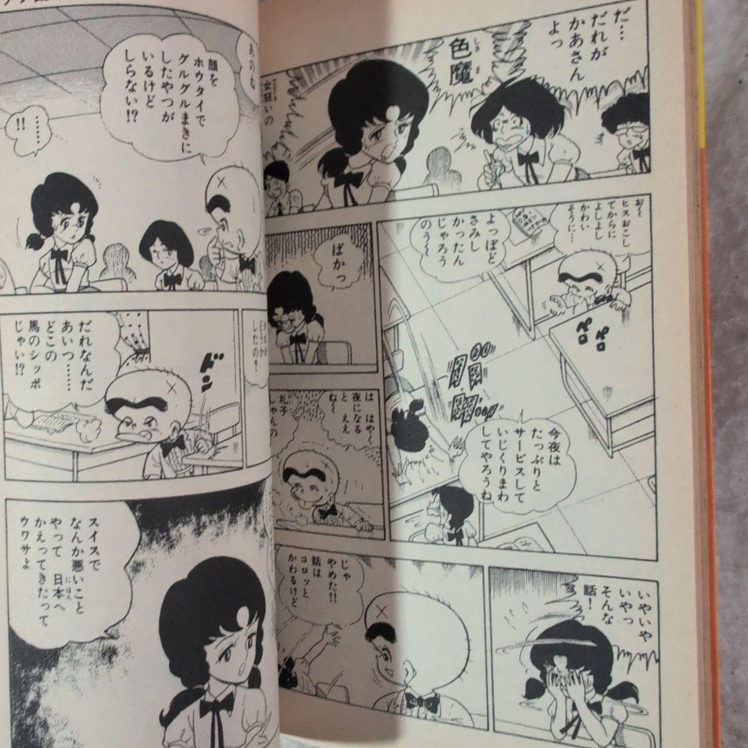 ガッツ乱平