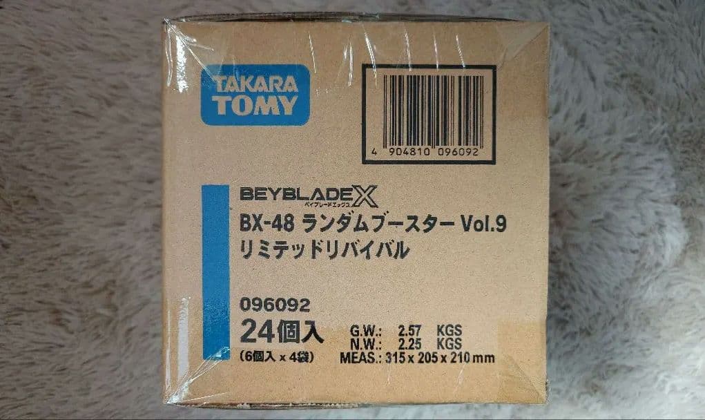 ベイブレードX BX-48 ランダムブースター Vol.9 1カートン(24個)