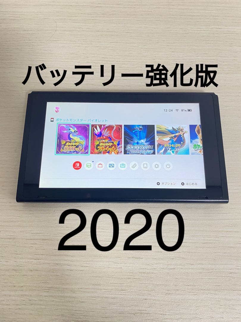 Nintendo Switch 本体 2020 バッテリー強化版 新型