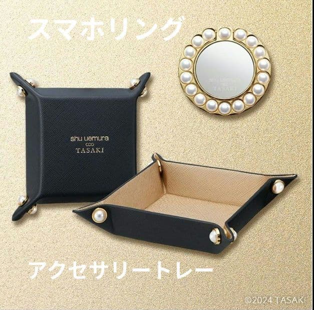 【shu uemura×TASAKI】 アクセサリートレー&スマホリング