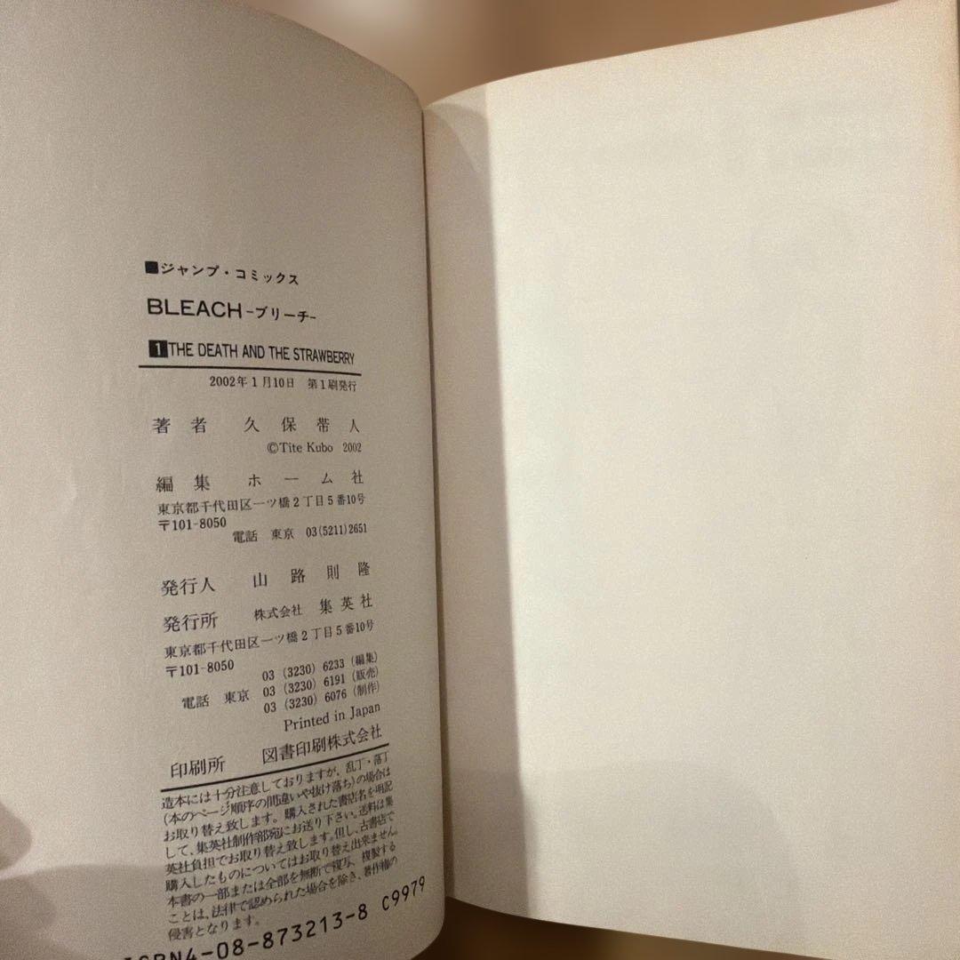 一*乳様 BLEACH1巻　初版本　第1刷　久保帯人